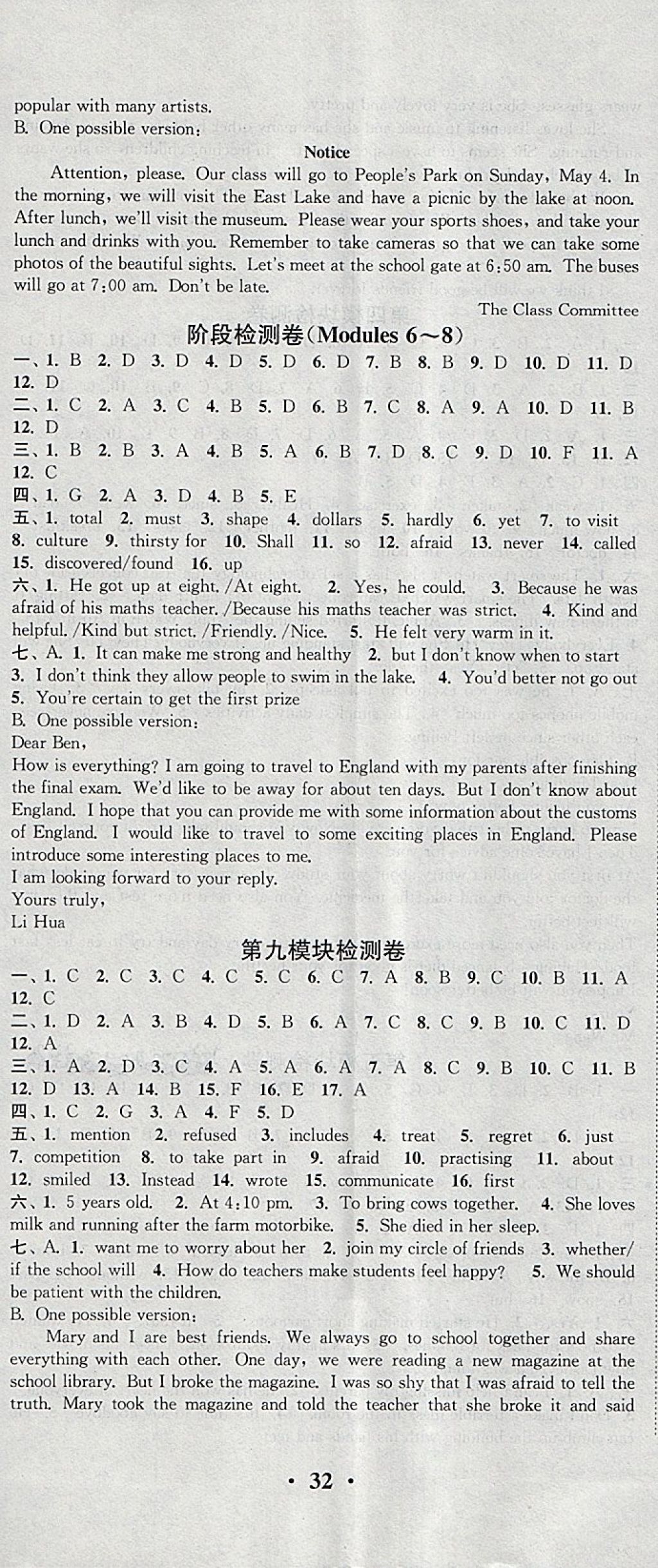 2018年通城學(xué)典活頁檢測(cè)八年級(jí)英語下冊(cè)外研版 第11頁