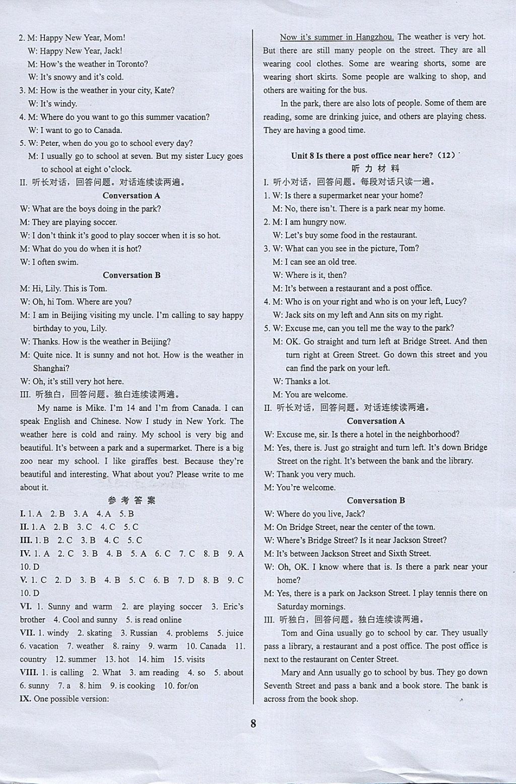 2018年挑戰(zhàn)100單元檢測(cè)試卷七年級(jí)英語(yǔ)下冊(cè) 第8頁(yè)