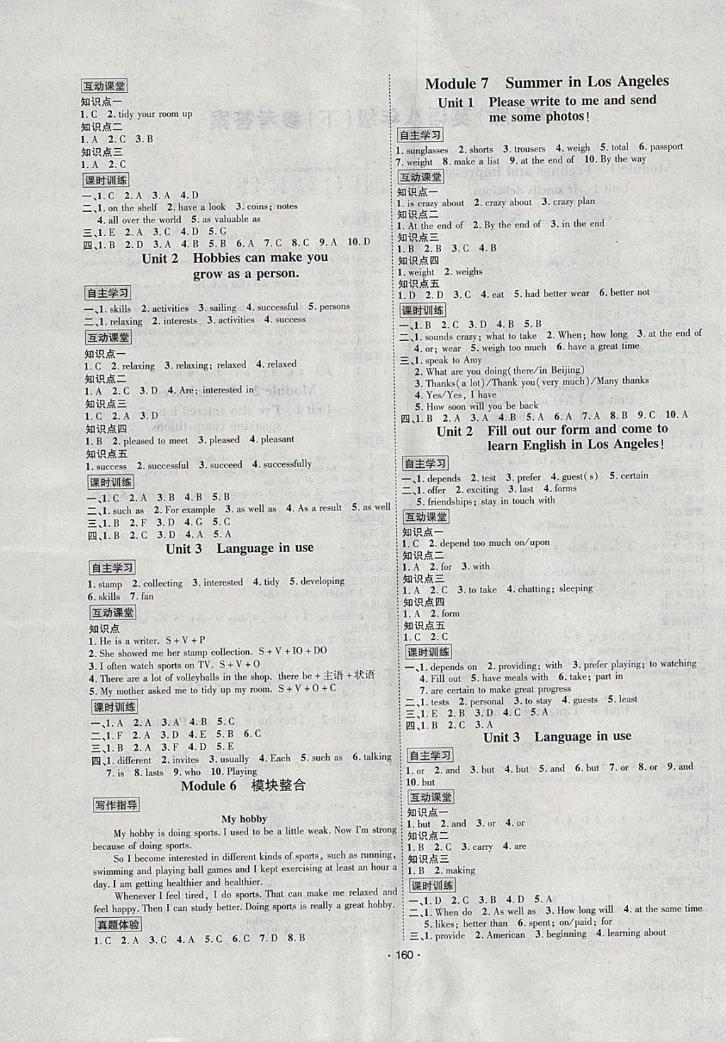 2018年優(yōu)學(xué)名師名題八年級(jí)英語(yǔ)下冊(cè)外研版 第4頁(yè)