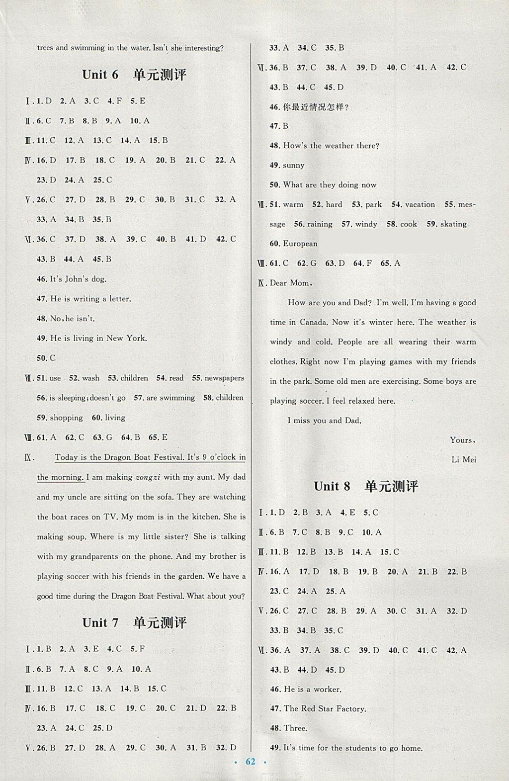 2018年初中同步测控优化设计七年级英语下册人教版 第14页