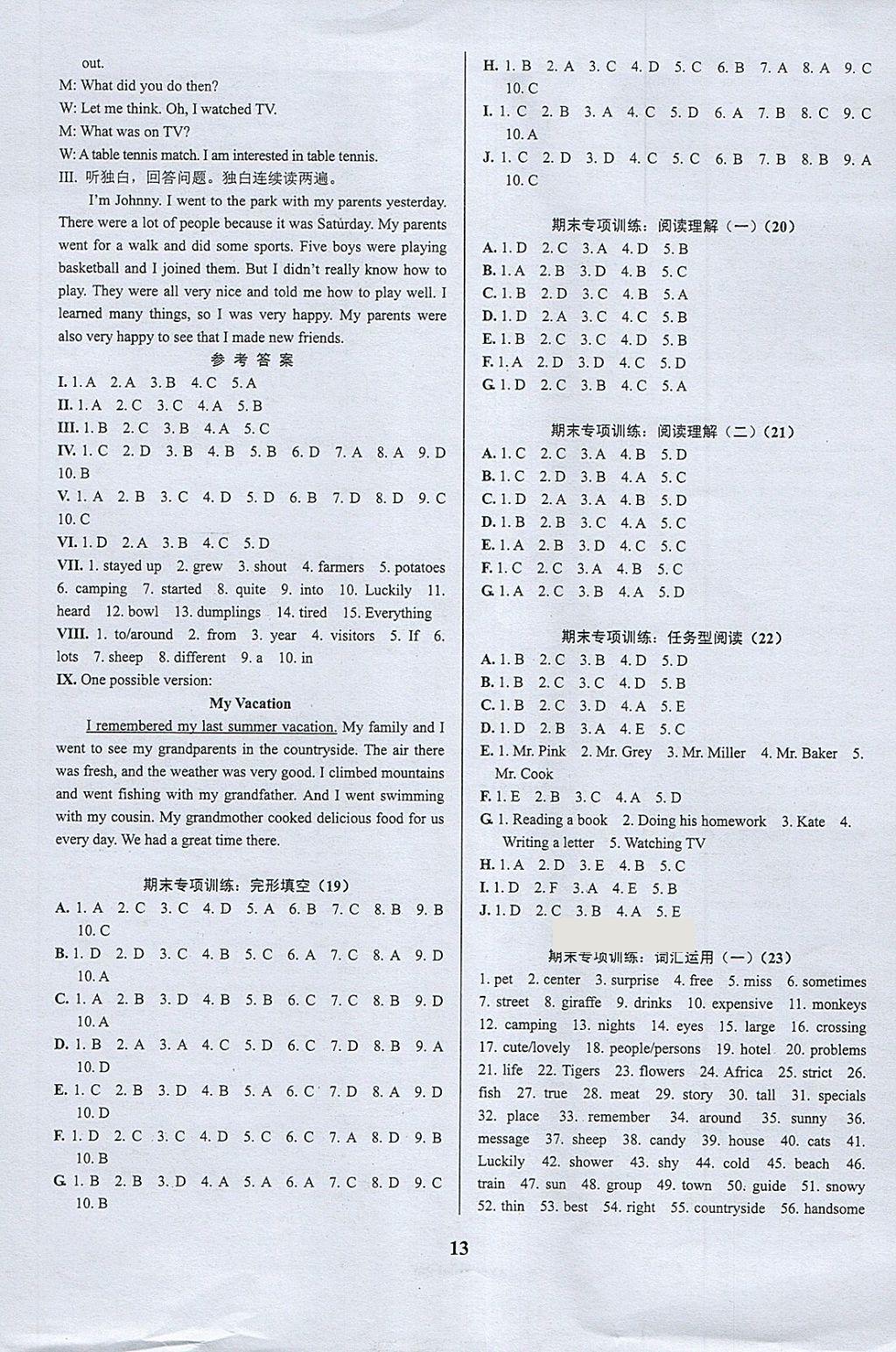 2018年挑戰(zhàn)100單元檢測試卷七年級英語下冊 第13頁