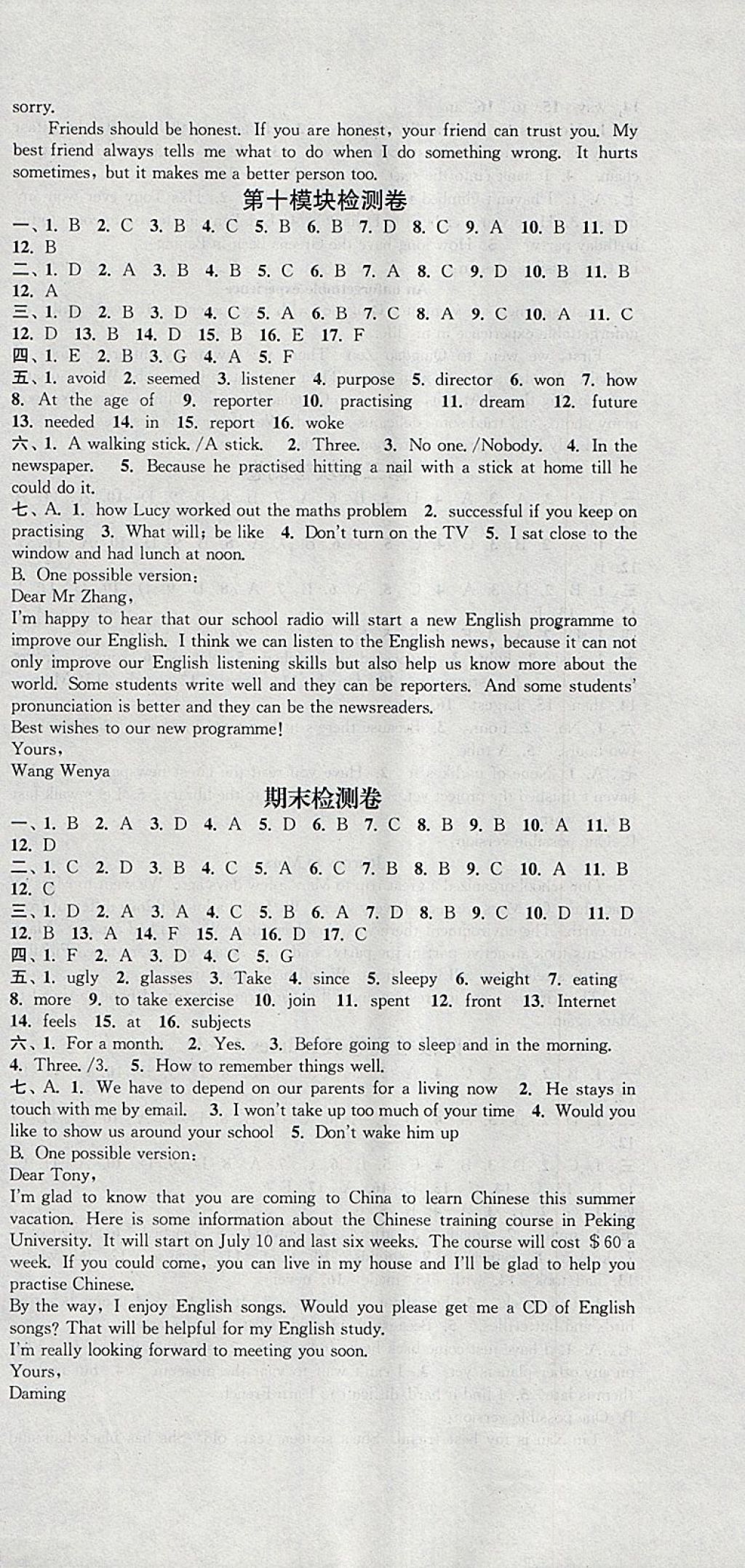 2018年通城學典活頁檢測八年級英語下冊外研版 第12頁