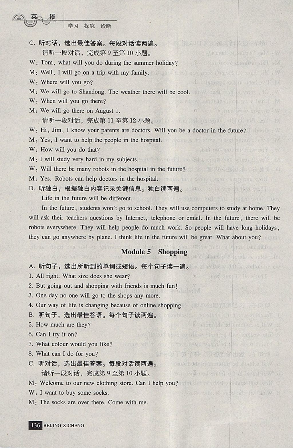 2018年學(xué)習(xí)探究診斷七年級英語下冊 第21頁