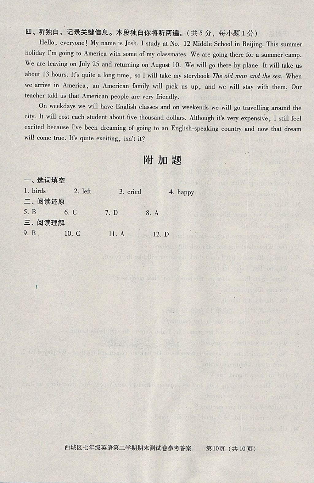 2018年學習探究診斷七年級英語下冊 第41頁