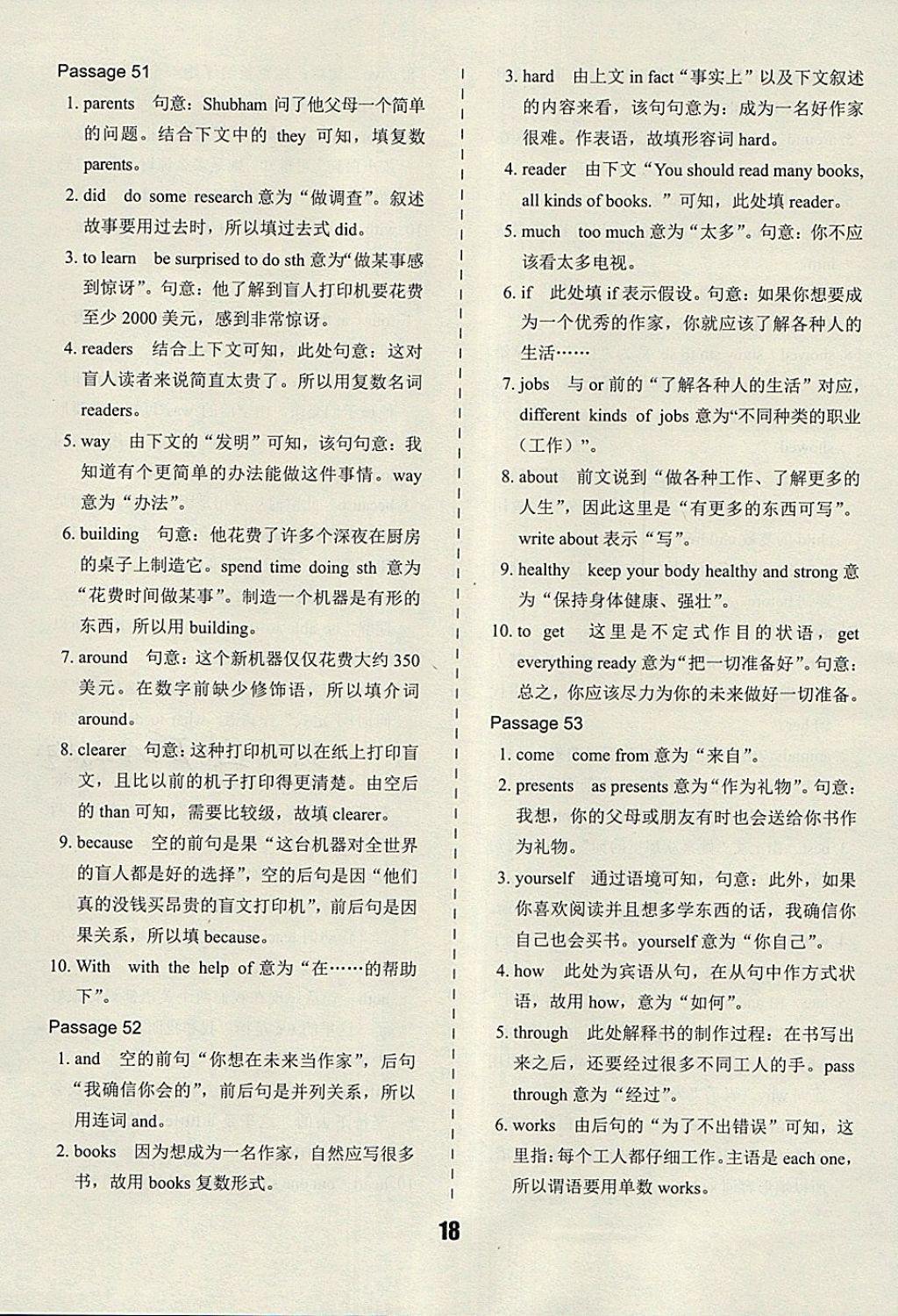 2018年快捷英语中考热点题型12选10短文填空题八年级 第18页