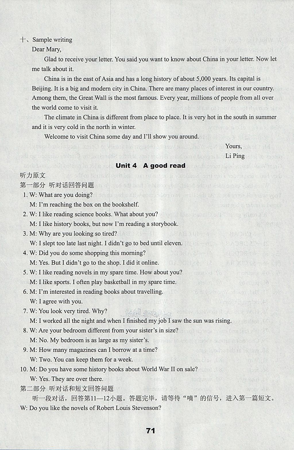 2018年课课练检测卷初中英语八年级下册译林版&nbsp;第7页