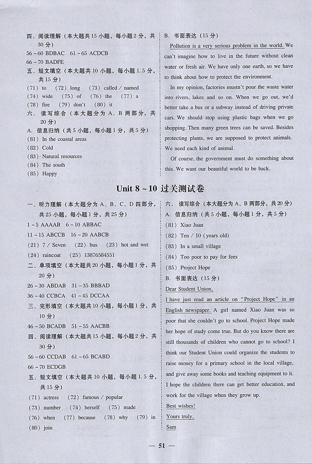 2018年易百分百分导学八年级英语下册 第3页