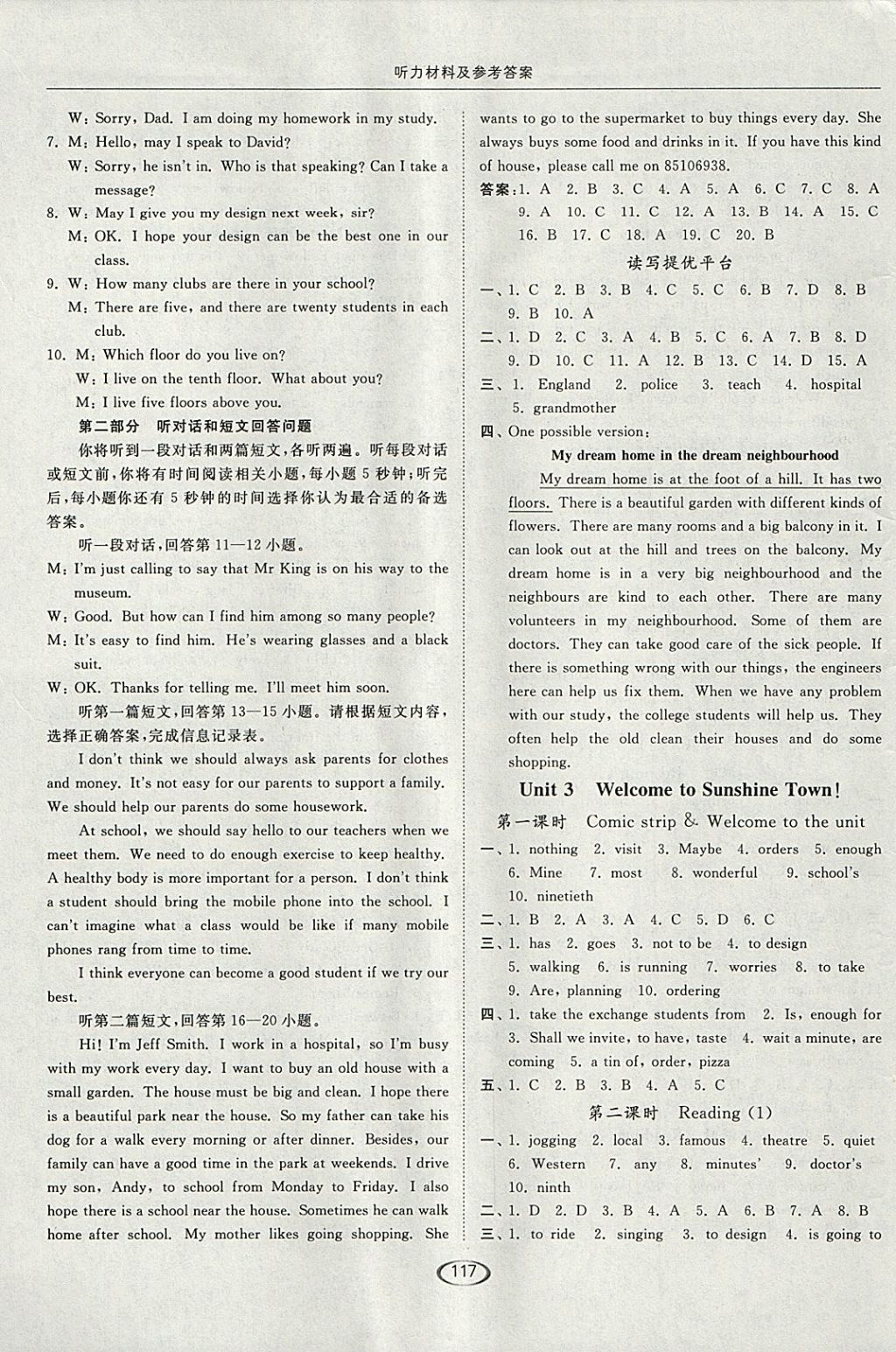 2018年亮點給力提優(yōu)課時作業(yè)本七年級英語下冊江蘇版 第5頁