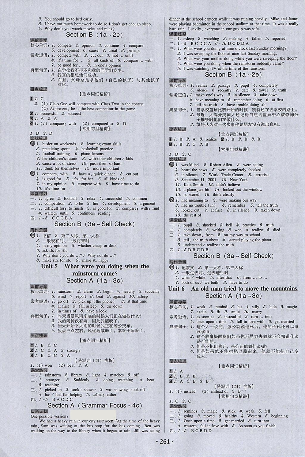 2018年百年学典广东学导练八年级英语下册人教版 第3页