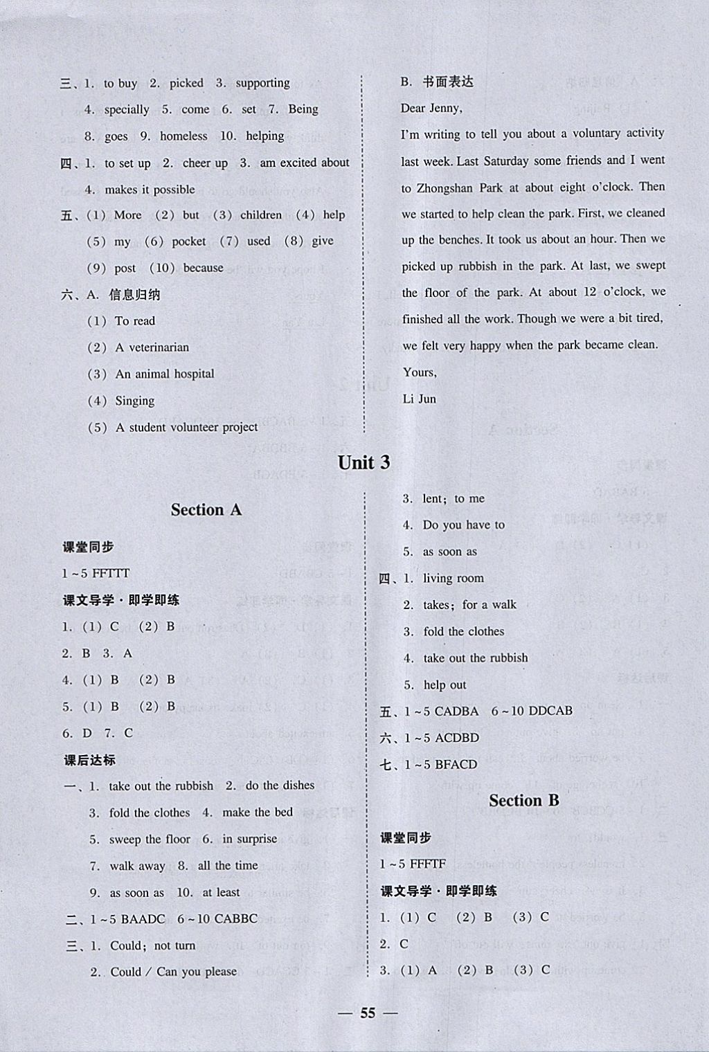 2018年易百分百分导学八年级英语下册 第7页