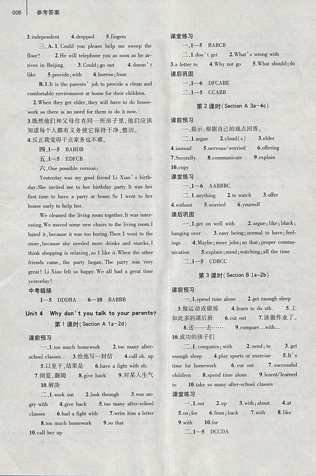 2018年基礎(chǔ)訓(xùn)練八年級英語下冊人教版大象出版社 第25頁