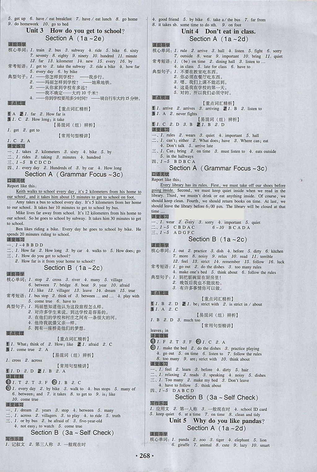 2018年百年學(xué)典廣東學(xué)導(dǎo)練七年級(jí)英語(yǔ)下冊(cè)人教版 第2頁(yè)