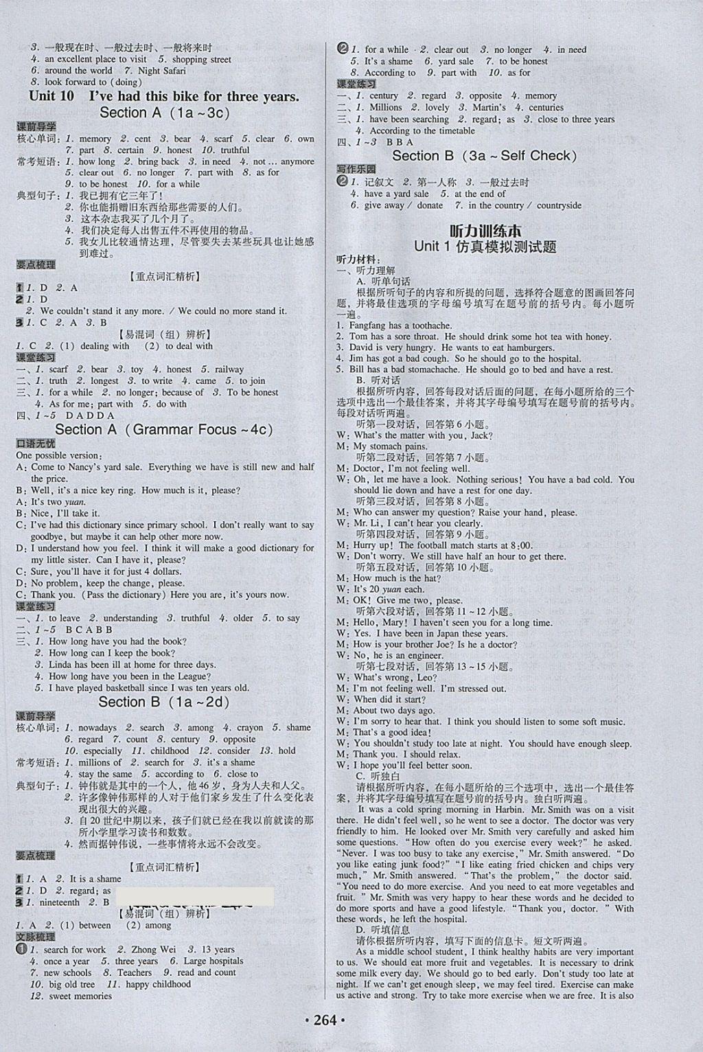 2018年百年学典广东学导练八年级英语下册人教版 第6页