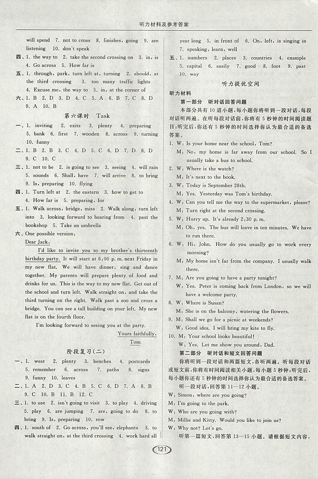 2018年亮點(diǎn)給力提優(yōu)課時(shí)作業(yè)本七年級(jí)英語下冊江蘇版 第9頁