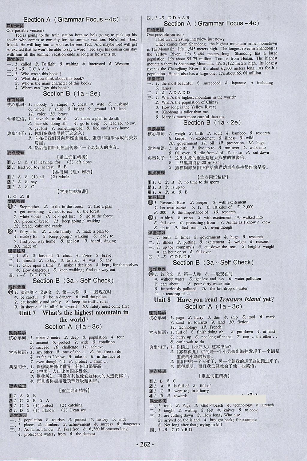 2018年百年学典广东学导练八年级英语下册人教版 第4页