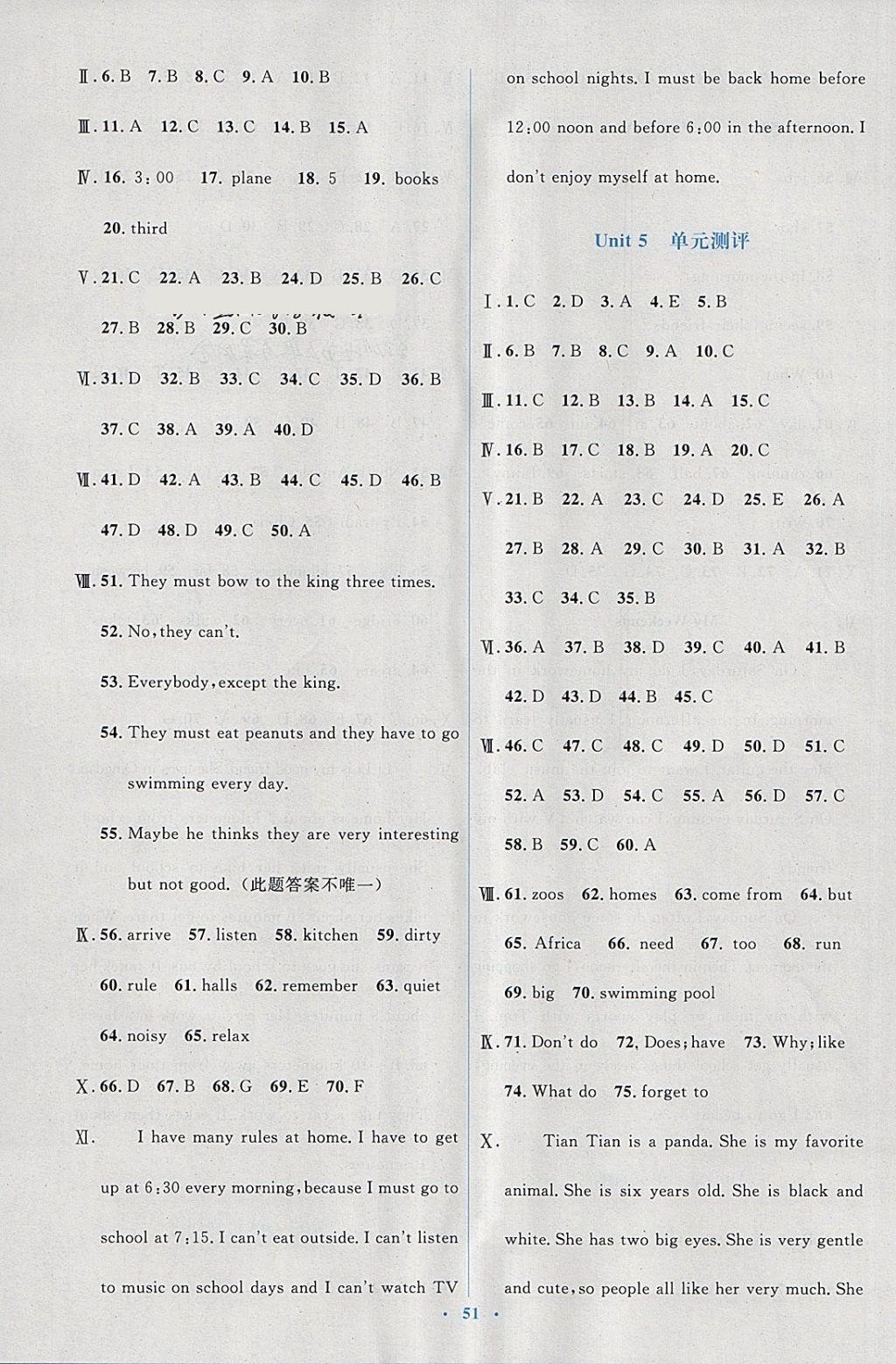 2018年人教金學典同步解析與測評學考練七年級英語下冊人教版 第3頁