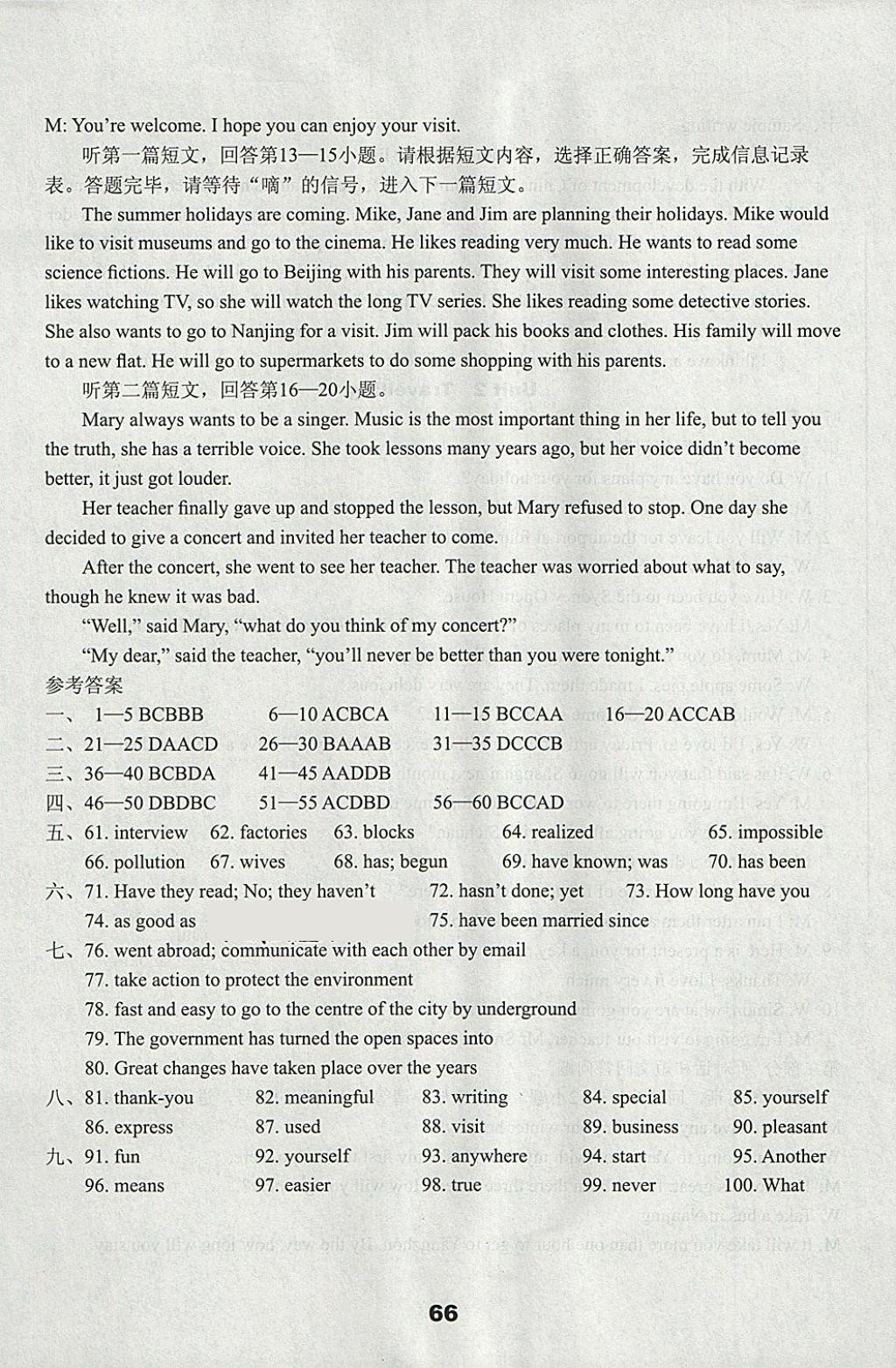 2018年課課練檢測卷初中英語八年級下冊譯林版 第2頁