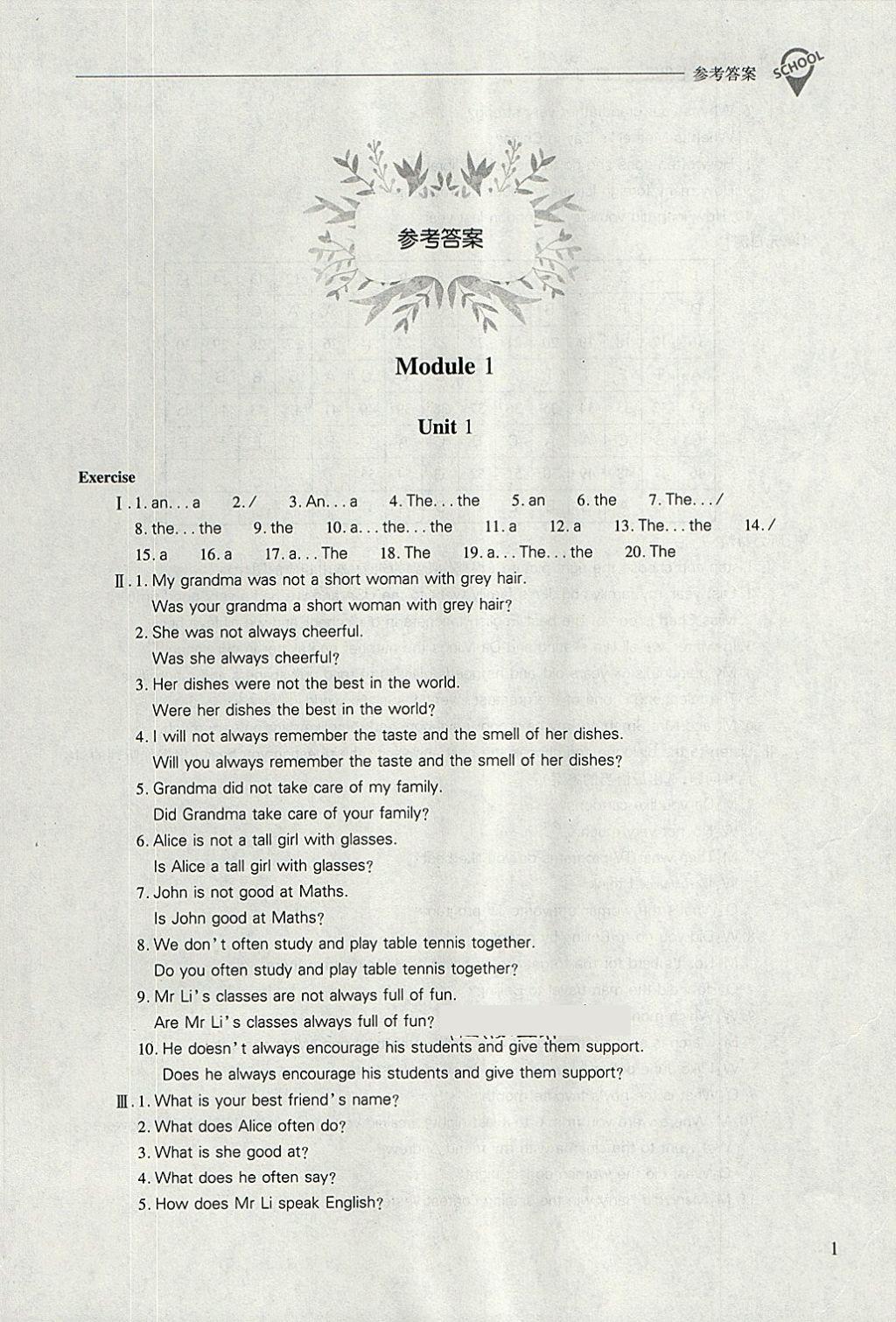 2018年新課程問(wèn)題解決導(dǎo)學(xué)方案七年級(jí)英語(yǔ)下冊(cè)上教版 第1頁(yè)