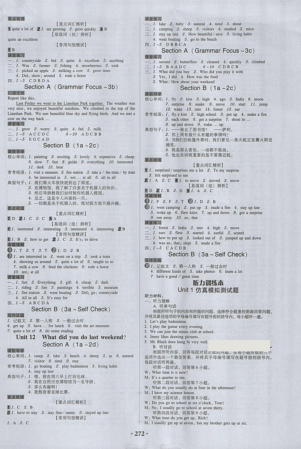 2018年百年學(xué)典廣東學(xué)導(dǎo)練七年級(jí)英語下冊(cè)人教版 第6頁