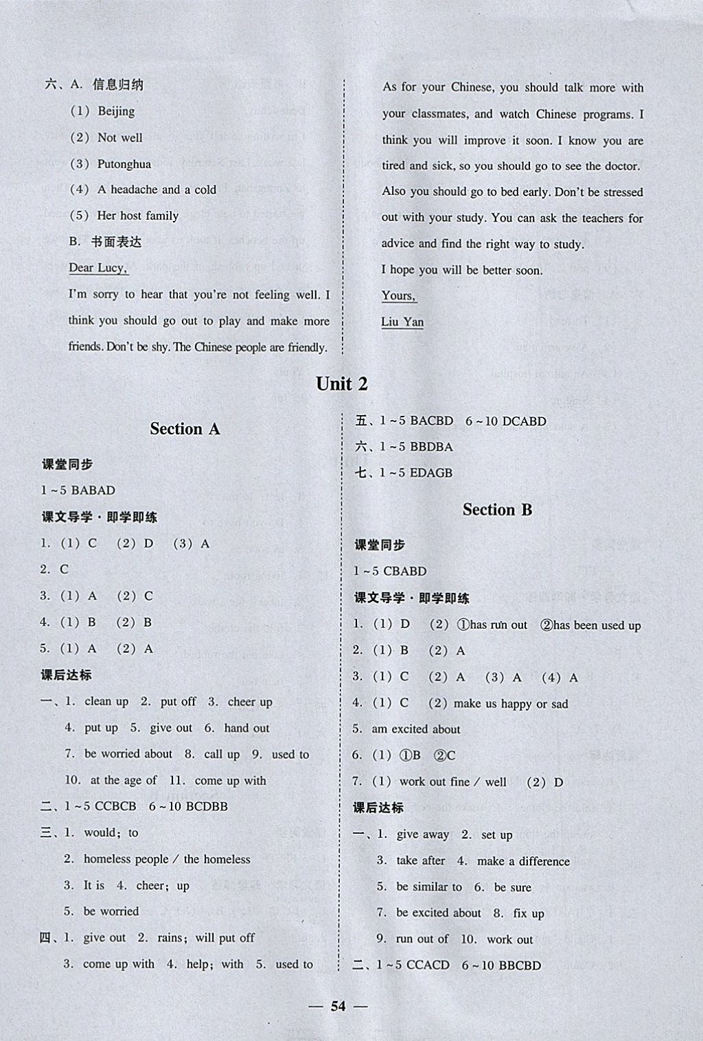 2018年易百分百分导学八年级英语下册 第6页