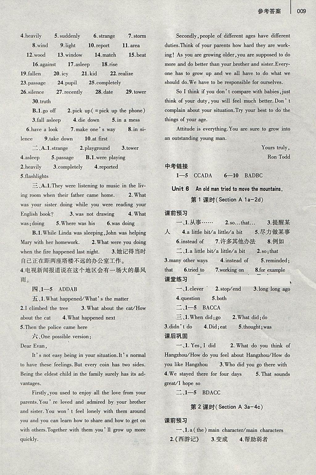 2018年基礎(chǔ)訓(xùn)練八年級(jí)英語(yǔ)下冊(cè)人教版大象出版社 第28頁(yè)