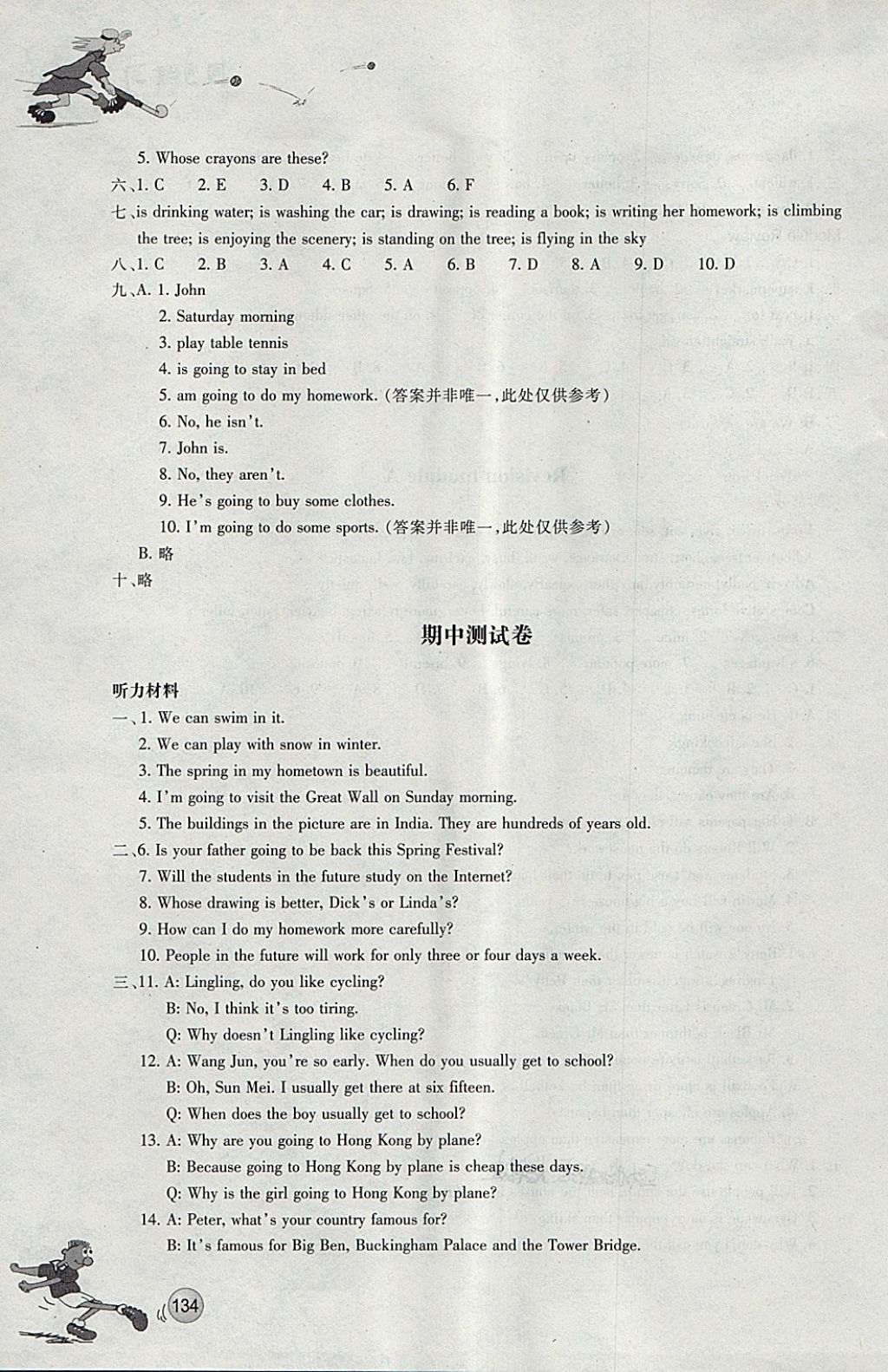 2018年同步练习七年级英语下册外研版浙江教育出版社 第9页