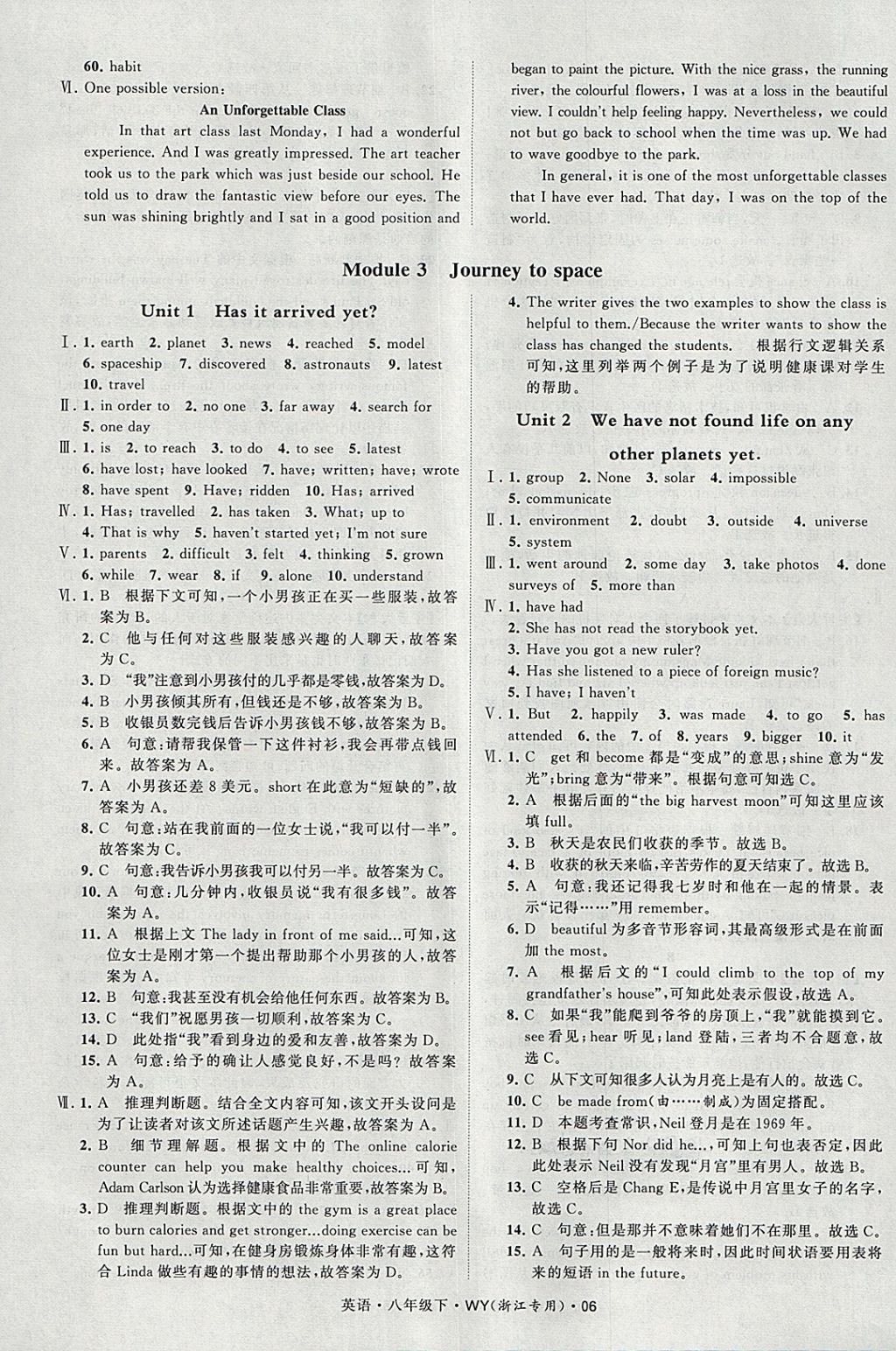 2018年經(jīng)綸學典學霸八年級英語下冊外研版浙江地區(qū)專用 第6頁