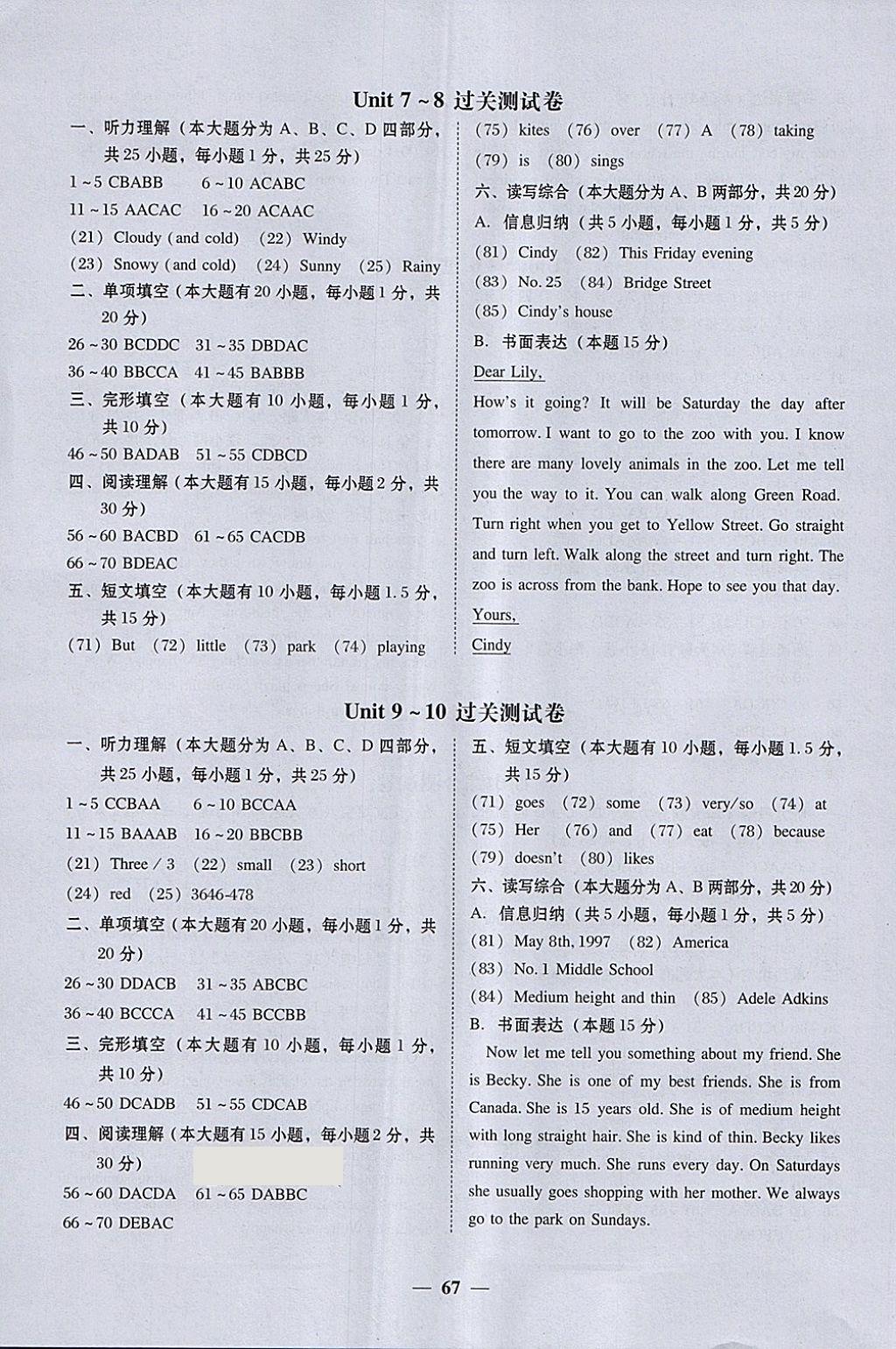 2018年易百分百分导学七年级英语下册 第3页