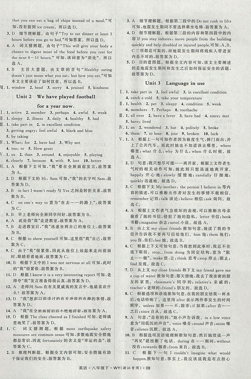 2018年經(jīng)綸學典學霸八年級英語下冊外研版浙江地區(qū)專用 第9頁