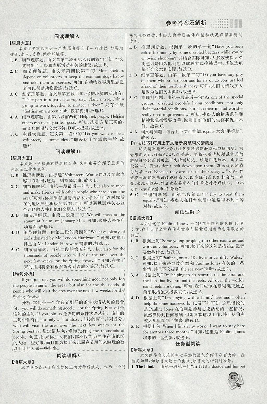 2018年英語閱讀訓(xùn)練八年級下冊人教版現(xiàn)代教育出版社 第3頁