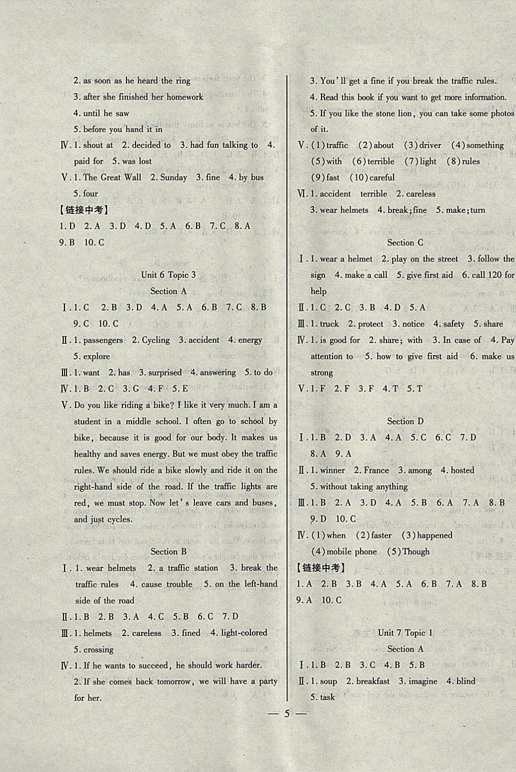 2018年本土教輔名校學(xué)案初中生輔導(dǎo)八年級(jí)英語下冊(cè)人教版 第5頁