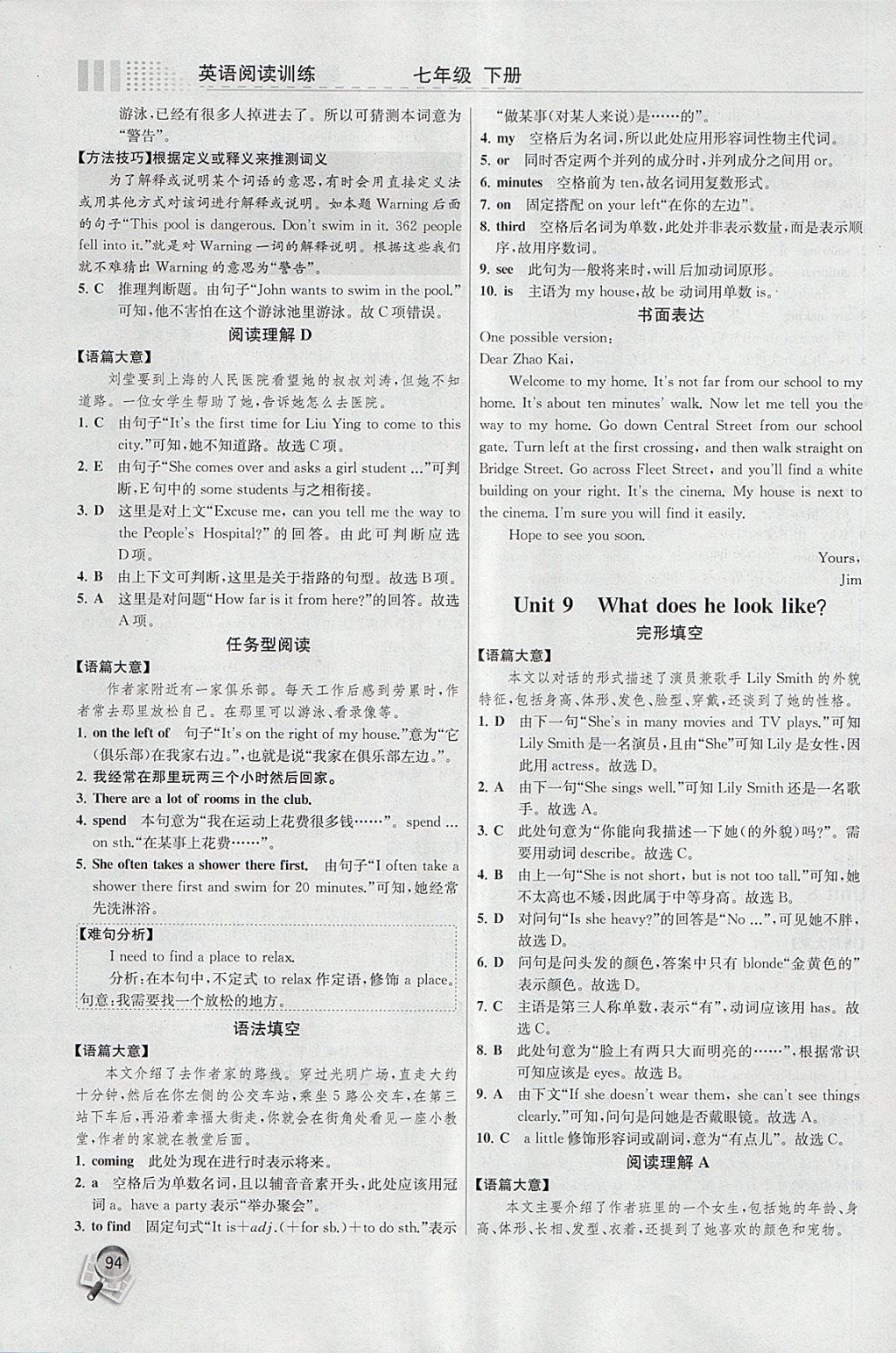 2018年英語閱讀訓(xùn)練七年級下冊人教版現(xiàn)代教育出版社 第14頁