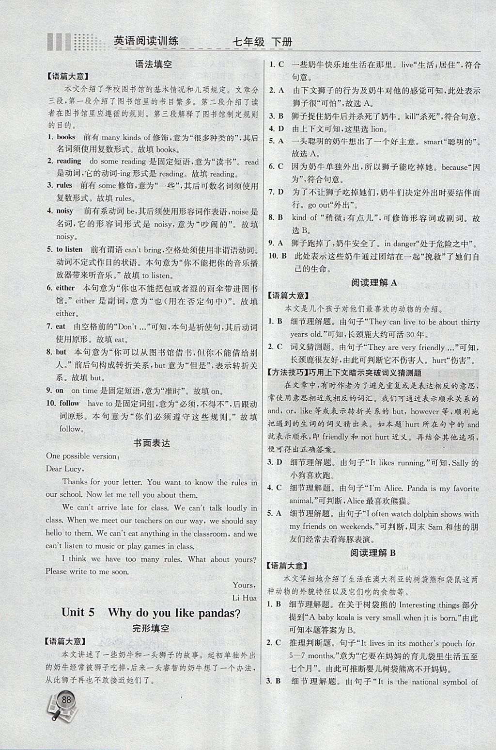 2018年英語閱讀訓(xùn)練七年級下冊人教版現(xiàn)代教育出版社 第8頁