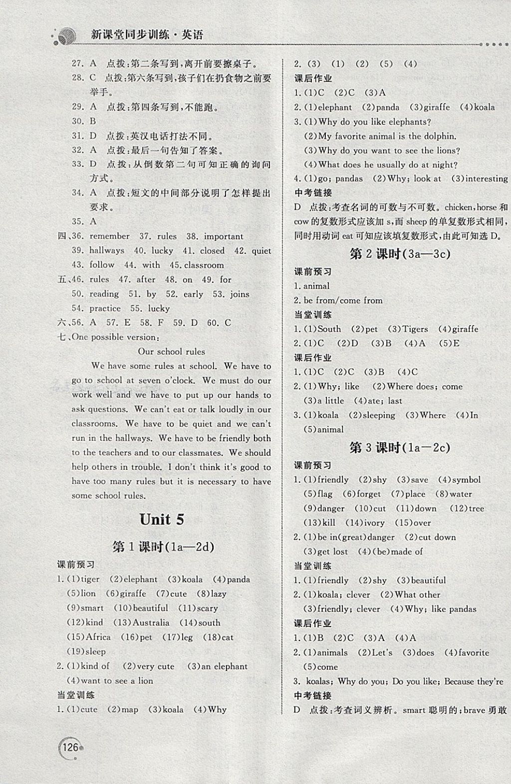 2018年新課堂同步訓(xùn)練七年級(jí)英語(yǔ)下冊(cè)人教版 第7頁(yè)