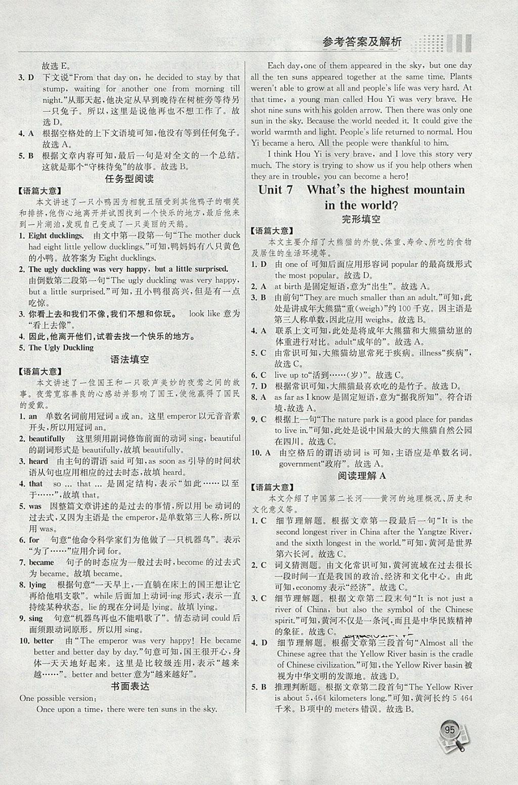 2018年英语阅读训练八年级下册人教版现代教育出版社 第11页