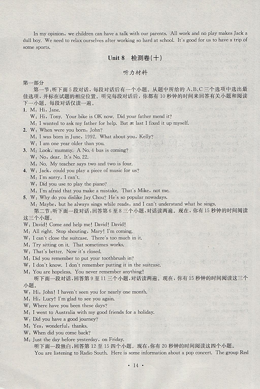 2018年習(xí)題E百檢測卷八年級英語下冊人教版 第14頁