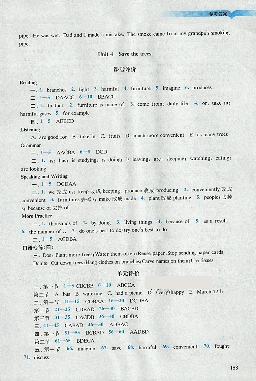 2018年陽光學業(yè)評價七年級英語下冊滬教版 第6頁