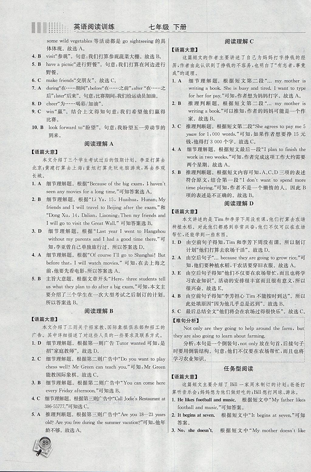 2018年英语阅读训练七年级下册外研版现代教育出版社 第4页