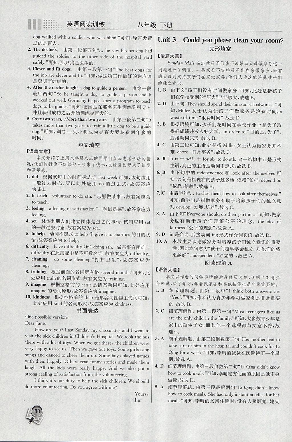 2018年英語(yǔ)閱讀訓(xùn)練八年級(jí)下冊(cè)人教版現(xiàn)代教育出版社 第4頁(yè)