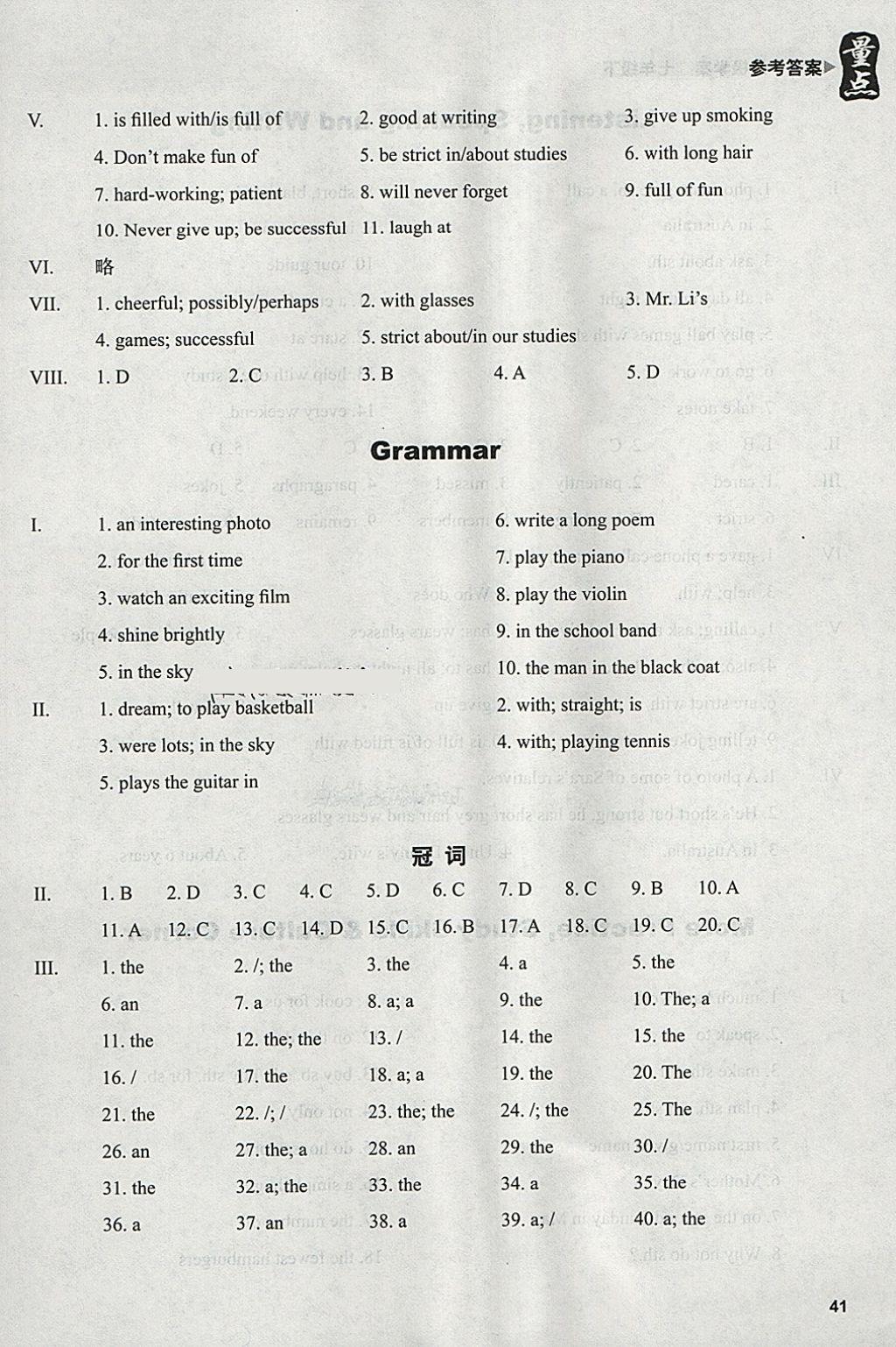 2018年終極學(xué)案七年級(jí)英語(yǔ)下冊(cè) 第2頁(yè)