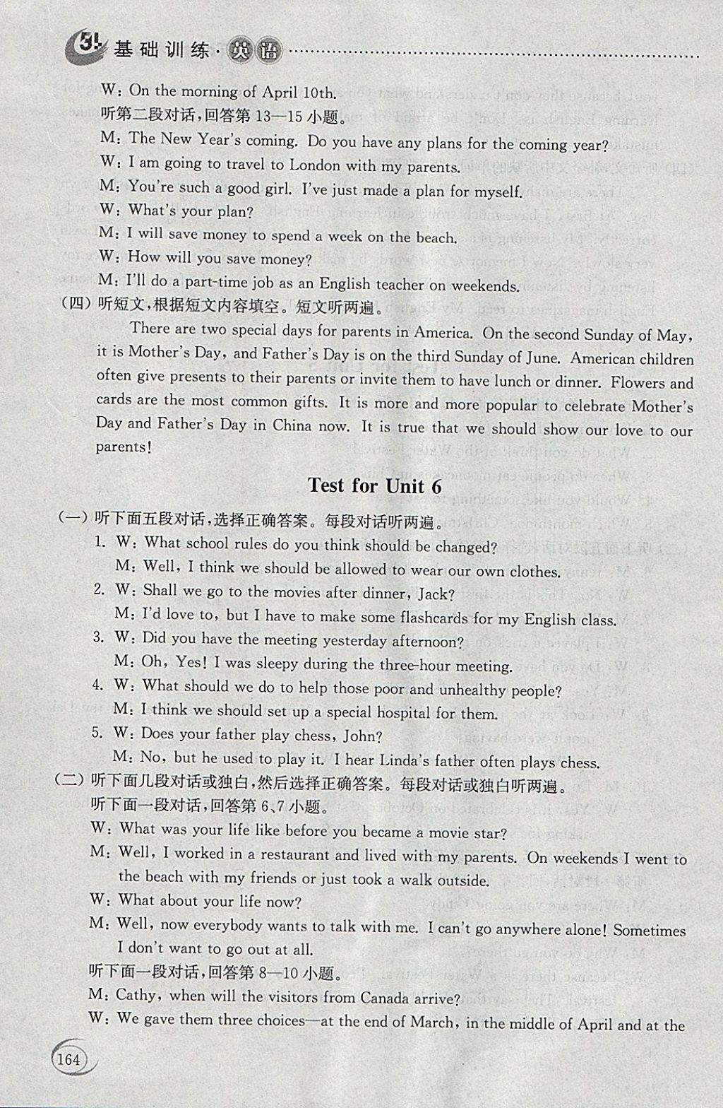 2018年初中基礎(chǔ)訓(xùn)練八年級(jí)英語(yǔ)下冊(cè)五四制山東教育出版社 第12頁(yè)