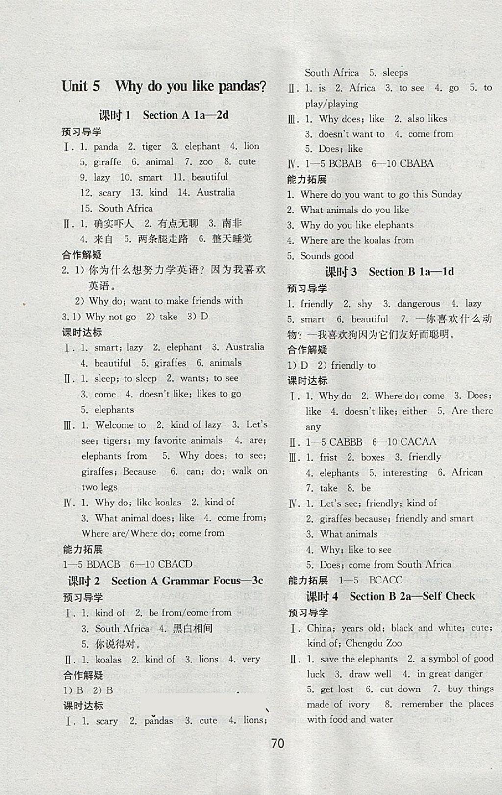 2018年初中基础训练七年级英语下册人教版山东教育出版社 第6页