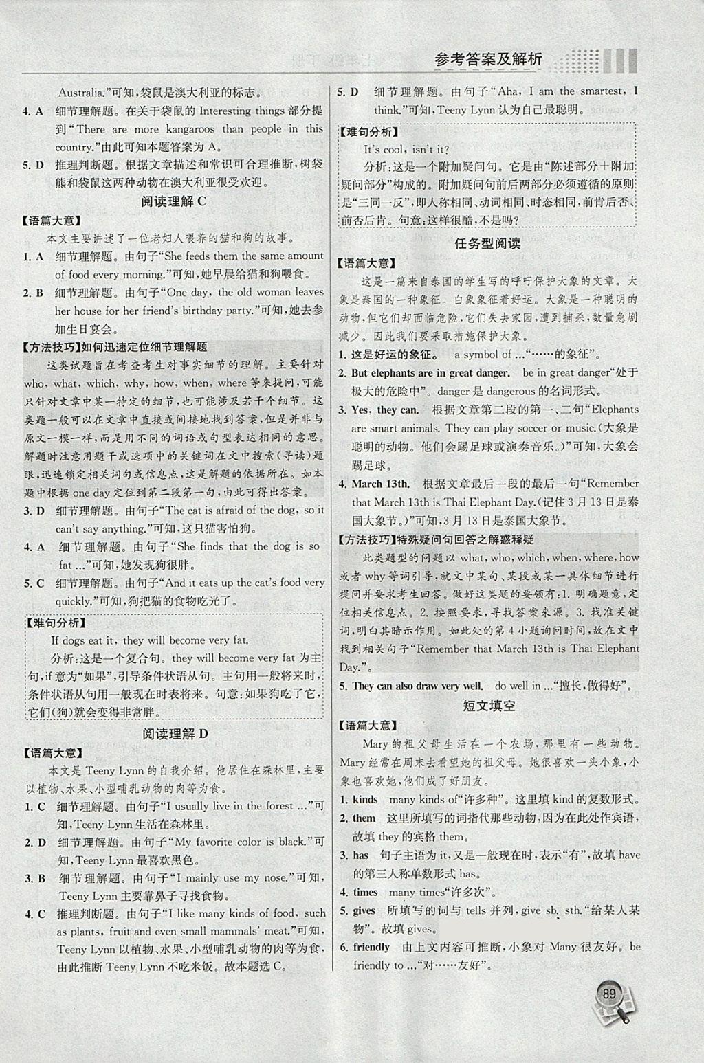 2018年英语阅读训练七年级下册人教版现代教育出版社 第9页