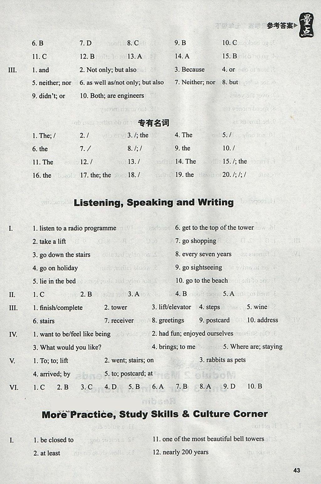 2018年終極學案七年級英語下冊 第6頁