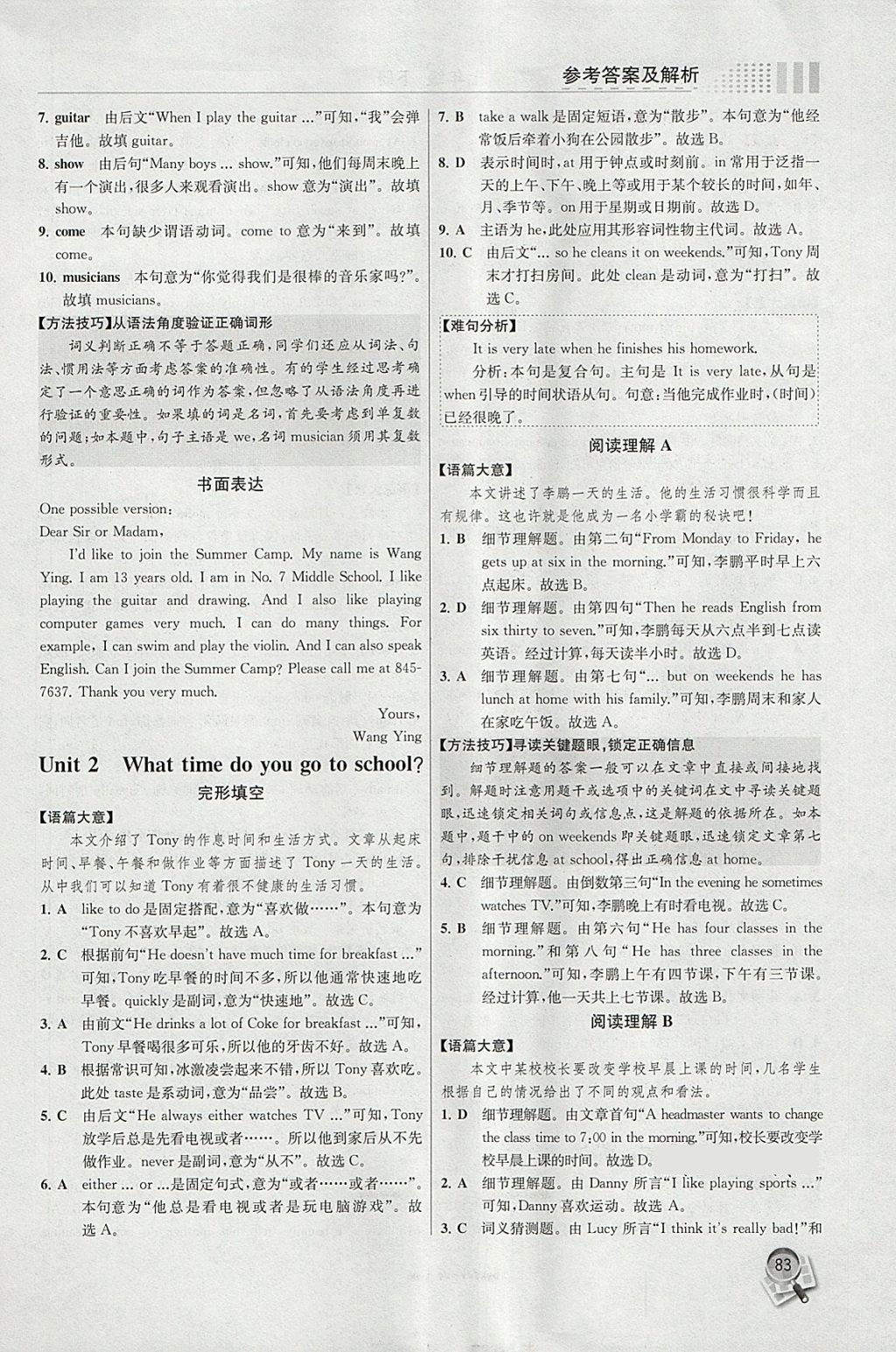 2018年英語閱讀訓練七年級下冊人教版現(xiàn)代教育出版社 第3頁