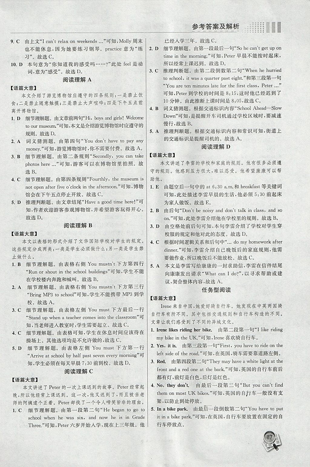 2018年英语阅读训练七年级下册人教版现代教育出版社 第7页