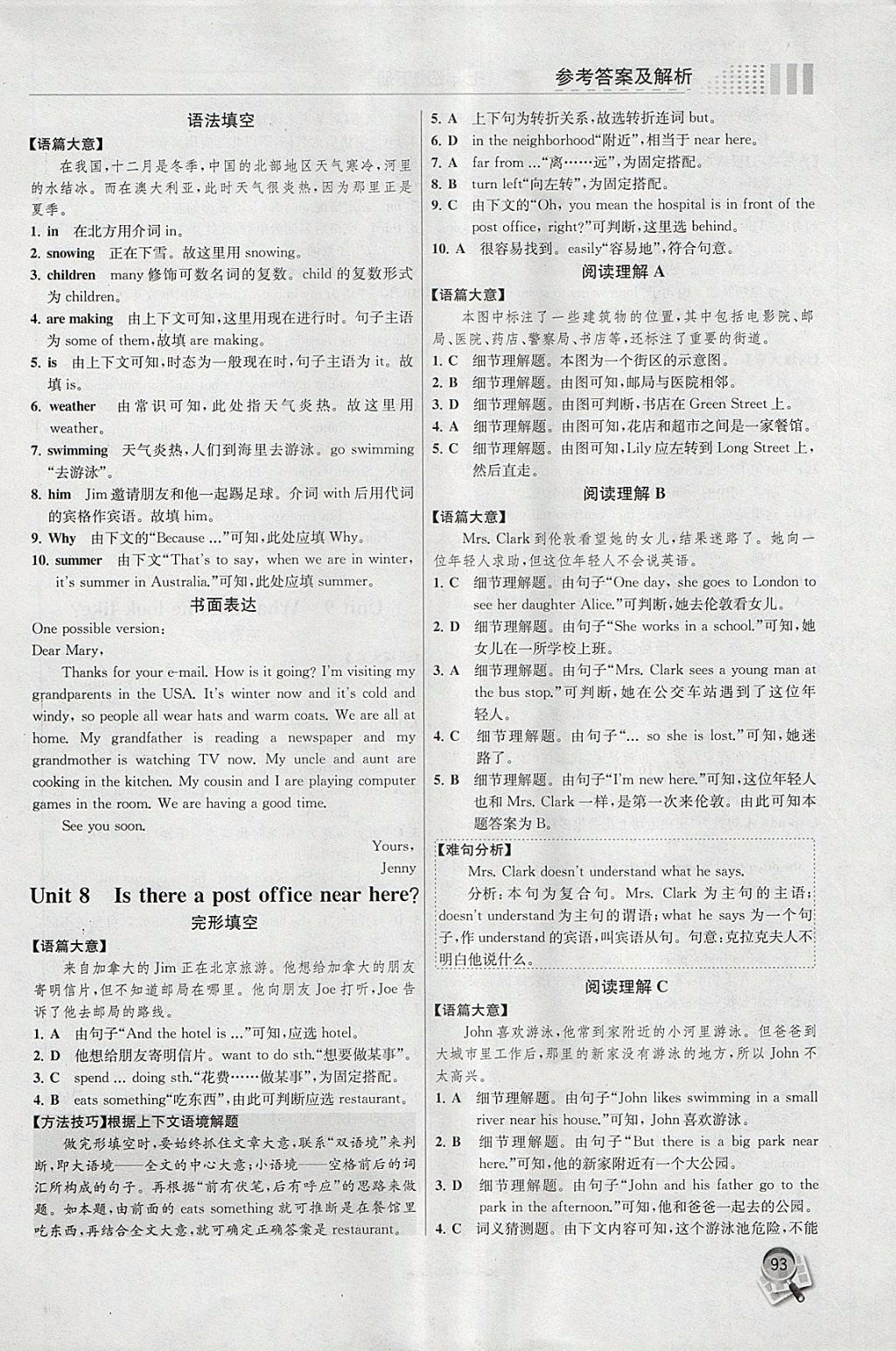 2018年英語閱讀訓練七年級下冊人教版現(xiàn)代教育出版社 第13頁