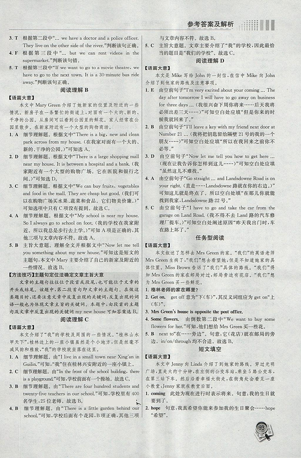 2018年英语阅读训练七年级下册外研版现代教育出版社 第9页