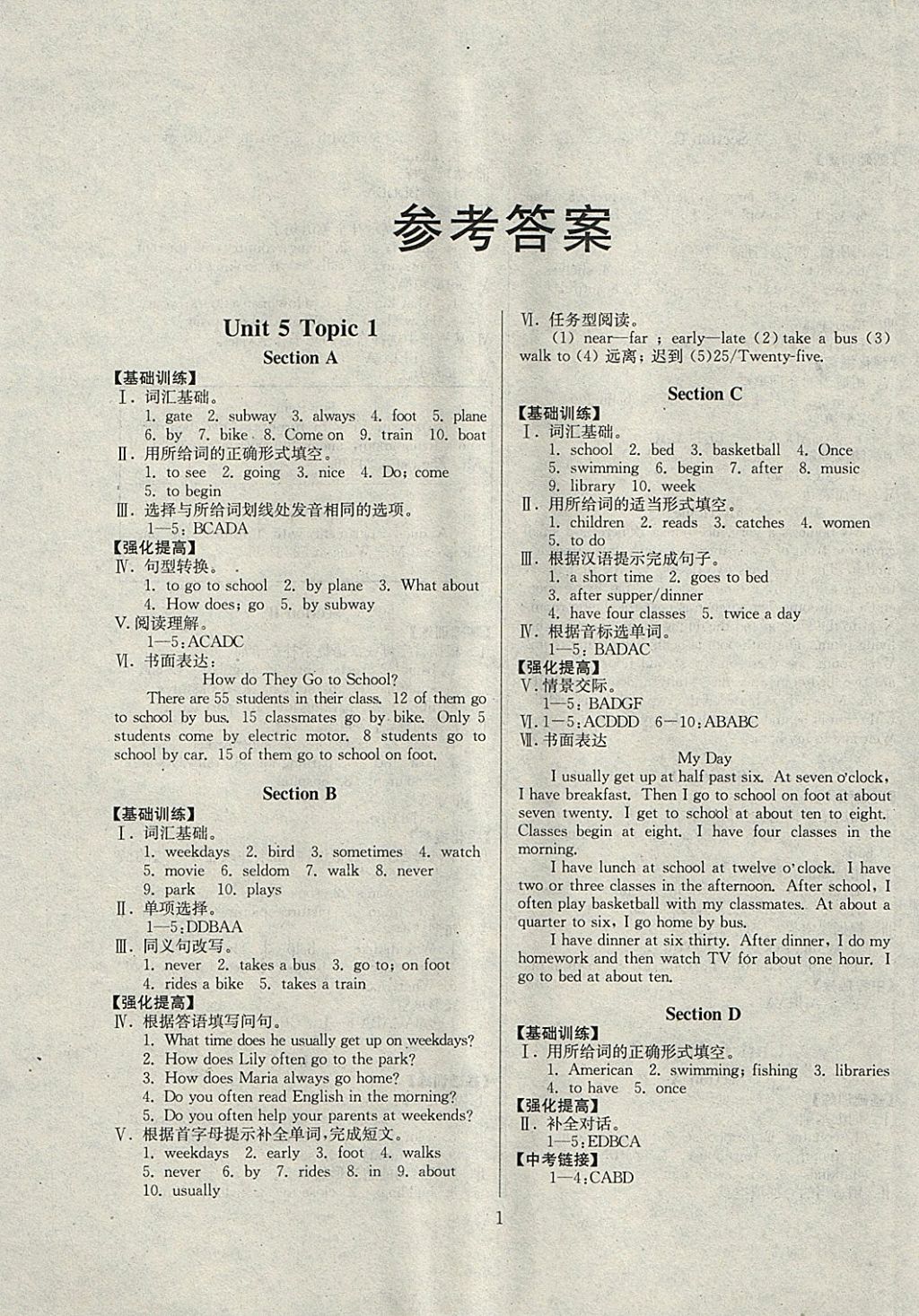 2018年本土教輔名校學(xué)案初中生輔導(dǎo)七年級(jí)英語(yǔ)下冊(cè)人教版 第1頁(yè)