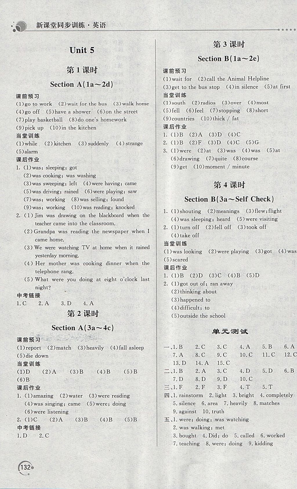 2018年新课堂同步训练八年级英语下册人教版 第6页